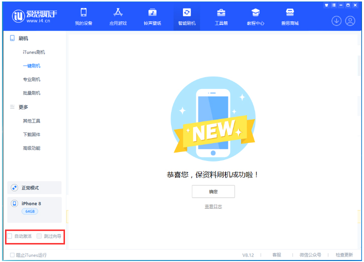 文罗镇苹果手机维修分享iOS 17.0.2 正式版升级 