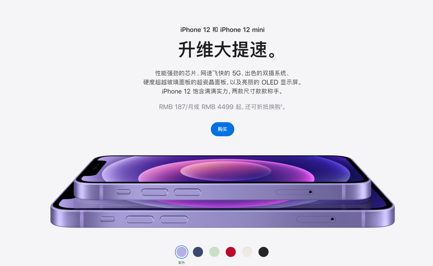 文罗镇苹果手机维修分享 iPhone 12 系列价格降了多少 