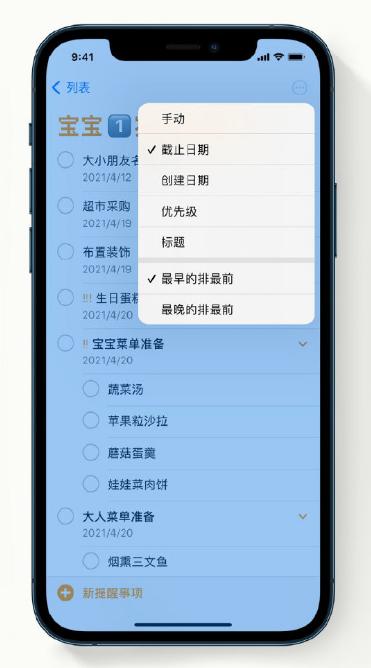 文罗镇苹果手机维修分享iPhone 12 小技巧 