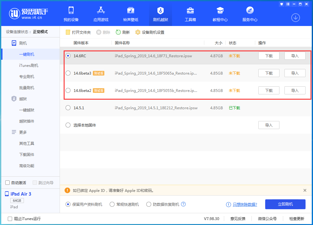 文罗镇苹果手机维修分享升级iOS14.5.1后相机卡死怎么办 