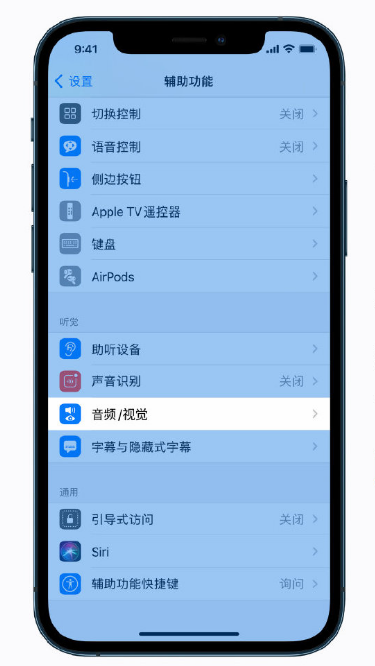 文罗镇苹果手机维修分享iPhone 12 小技巧 