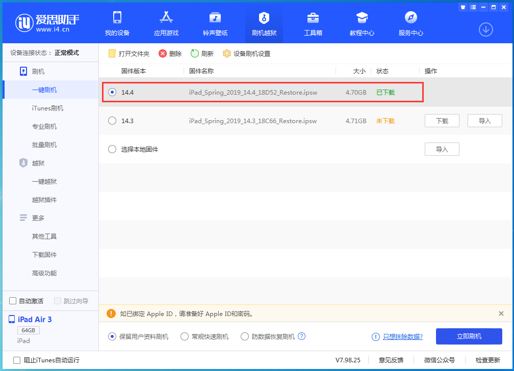 文罗镇苹果手机维修分享iPhone 12 提示“无法检查更新”导致不能正常升级怎么办 
